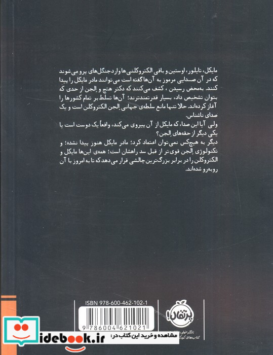 مایکل وی 2