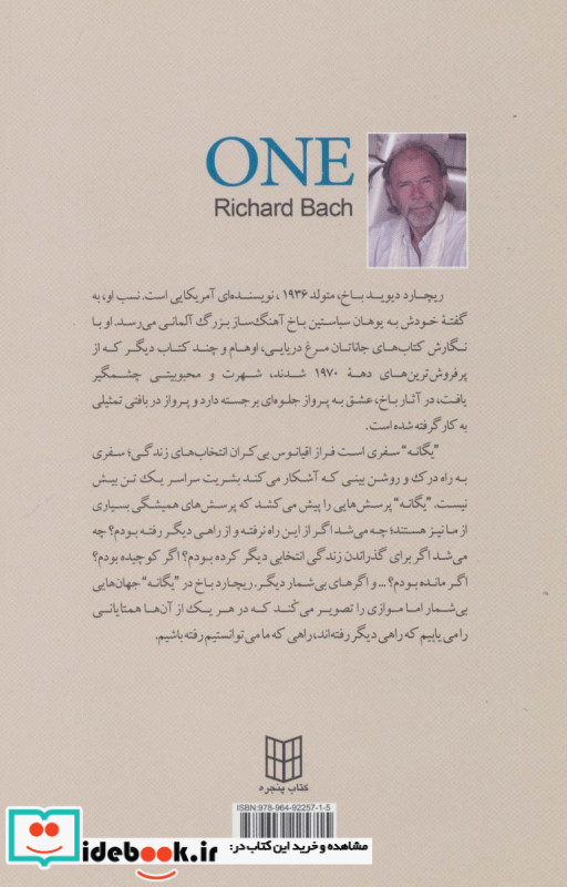 یگانه نشر کتاب پنجره