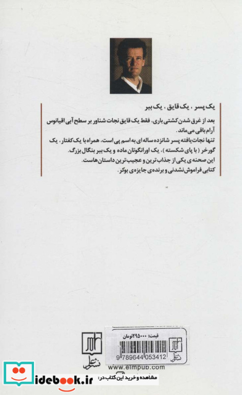 زندگی پی