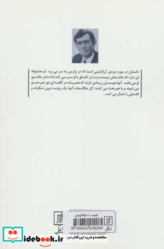 لی لی نشر علم