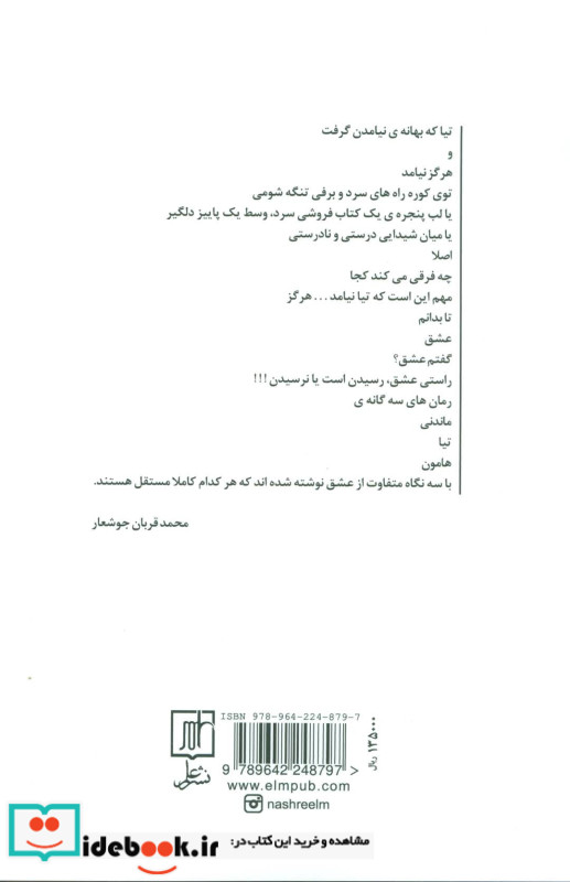 هامون