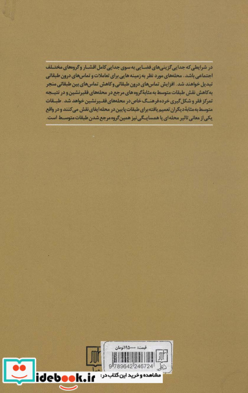 فضا و جامعه