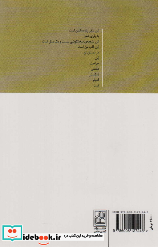 شیر و عسل نشر علم