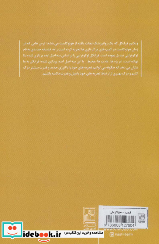 میل به معنا نشر علم