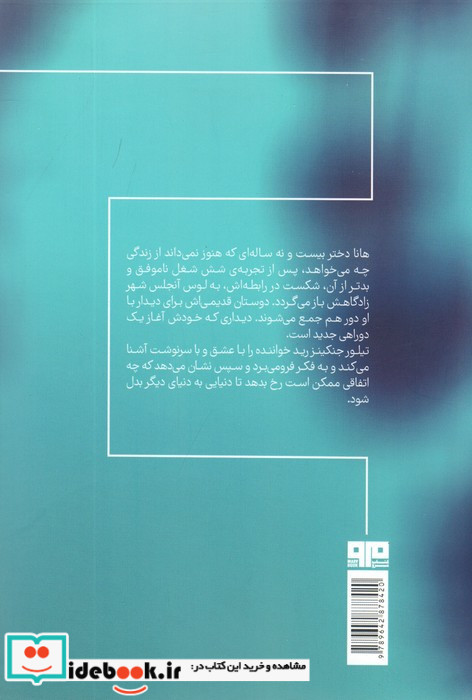 شاید در دنیای دیگر