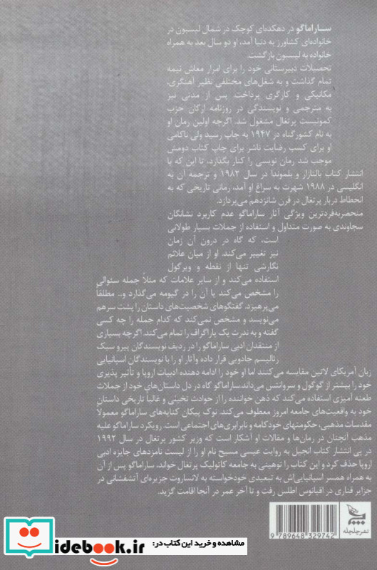 هجوم دوباره مرگ نشر چلچله