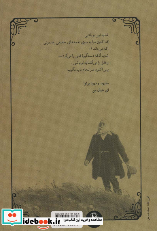گزیده اشعار والت ویتمن