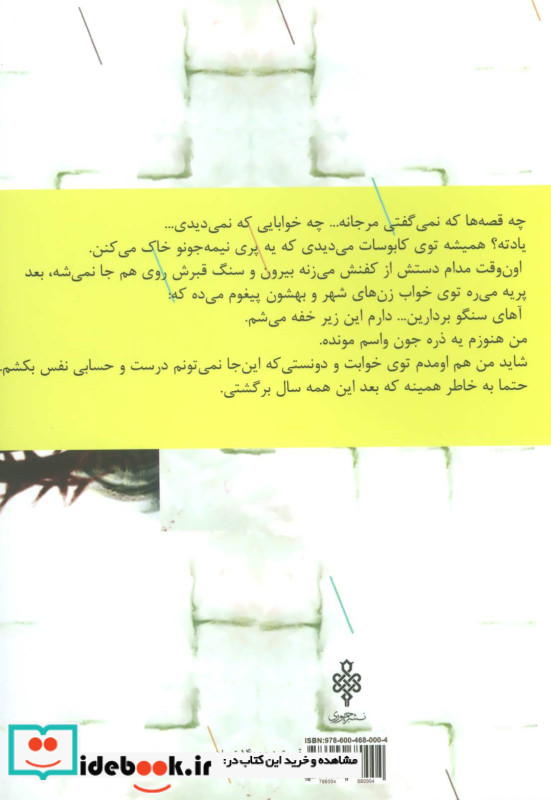 صنوبر