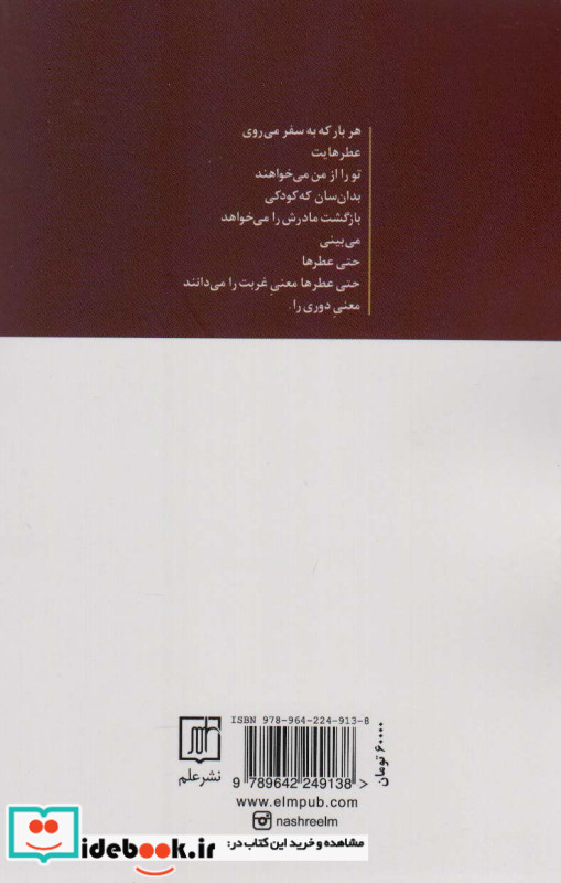 پیام عاشقی