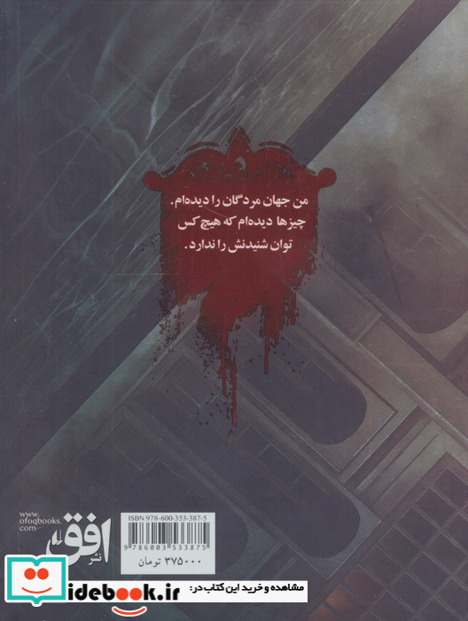 دروازه مردگان 1