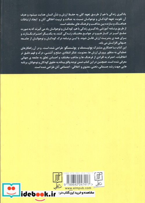 یادگیری زندگی باهم