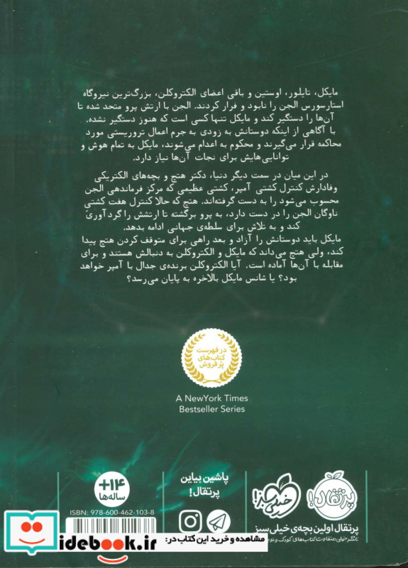 مایکل وی 3