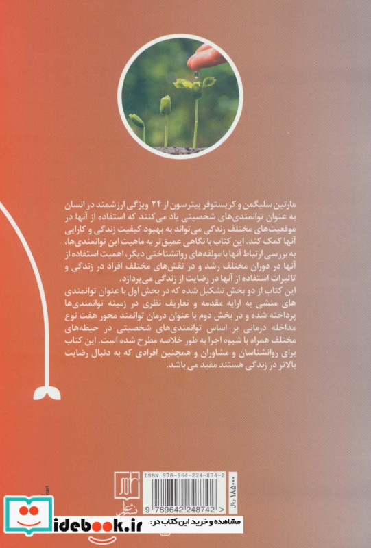 درمان توانمند محور