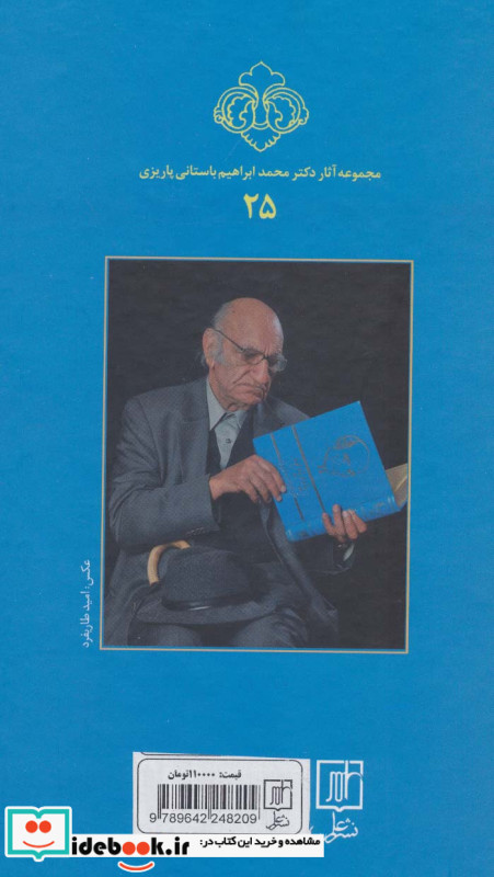 یاد و یادبود