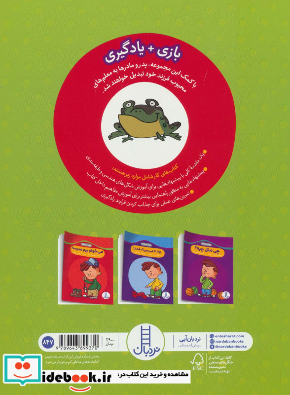 چه اندازه؟چه شکلی؟چه رنگی؟