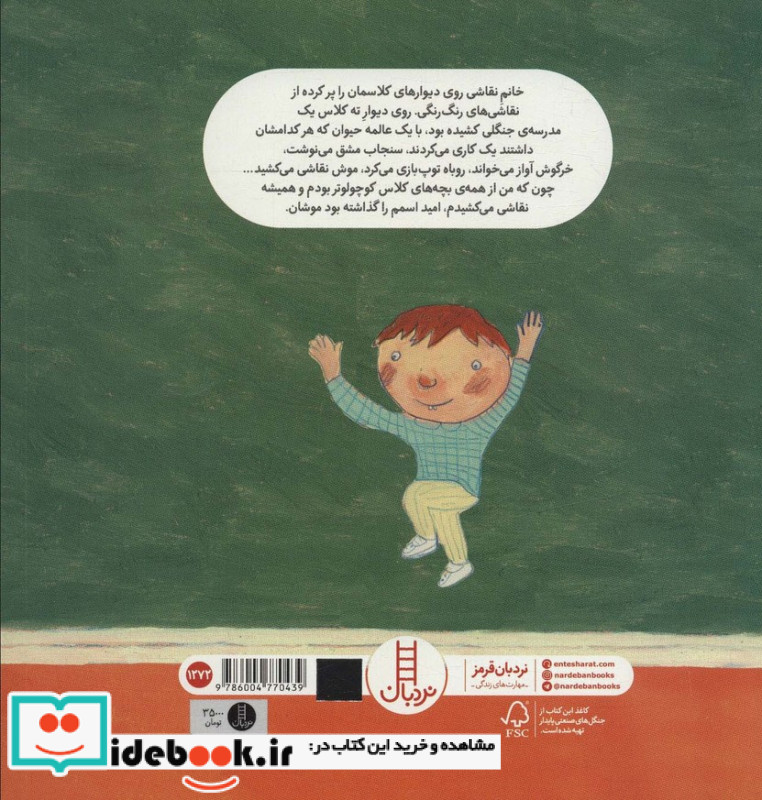 ماسک کاغذی