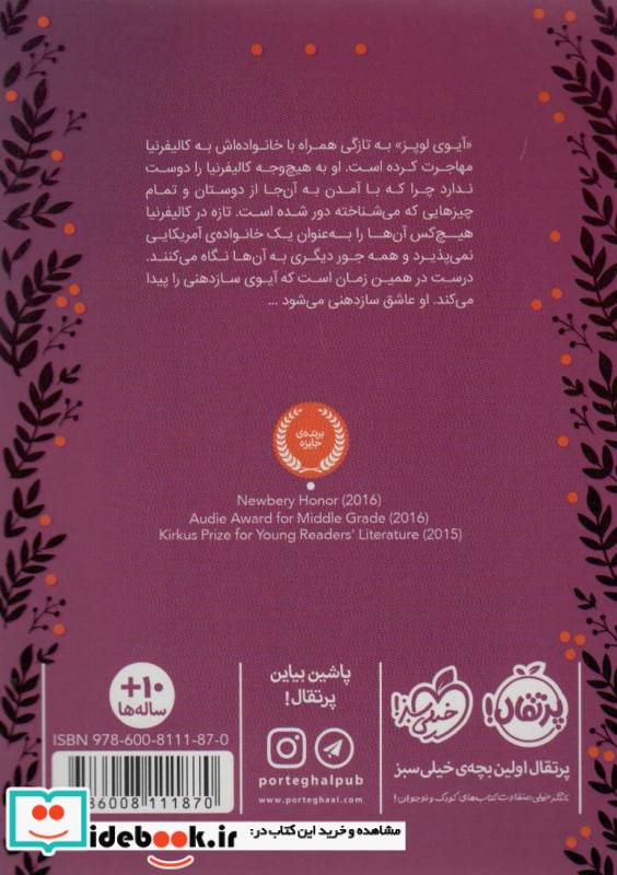 اکو 3