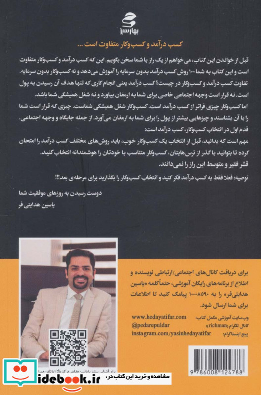 پول بدون پول