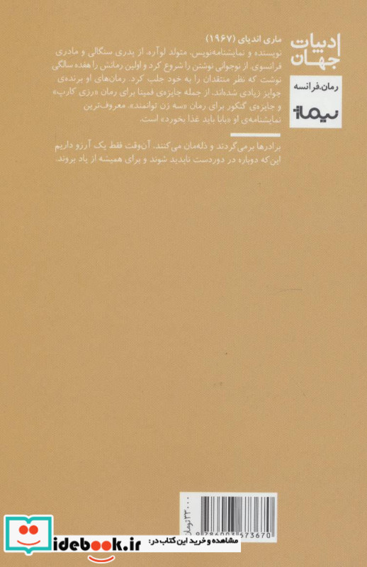 رزی کارپ