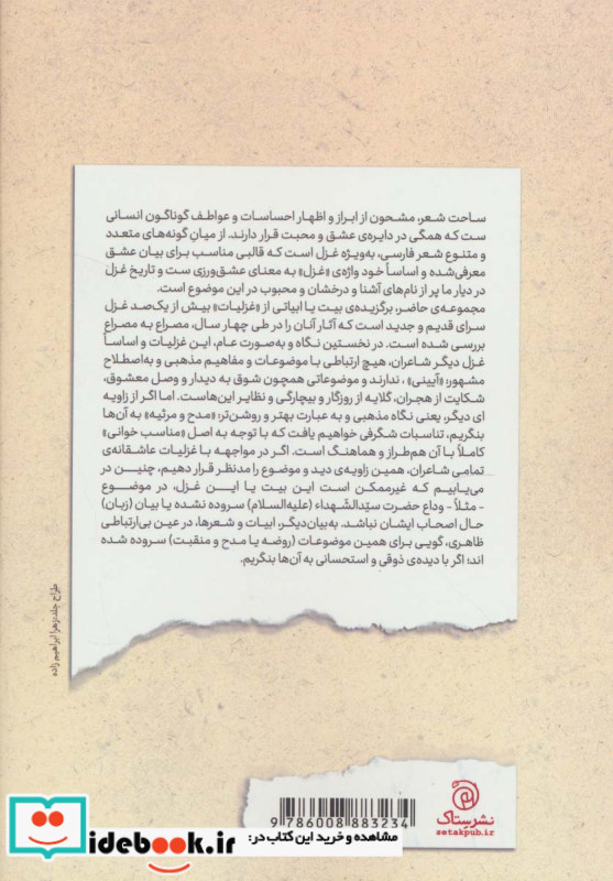جام باقی