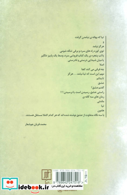 تیا