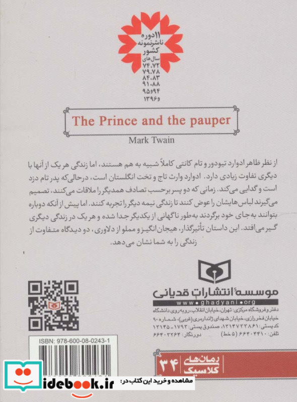 رمان های کلاسیک34