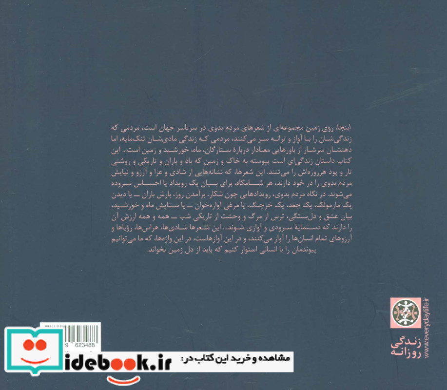 اینجا روی زمین