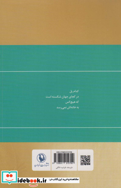 گزینه اشعار48