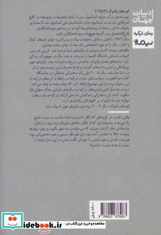 افکار عجیب من