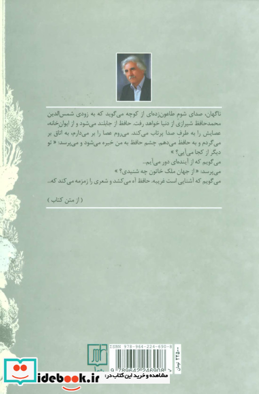 جهان آشوب