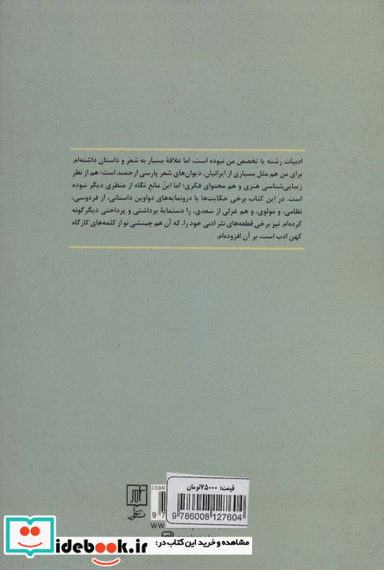 توفیق ادب