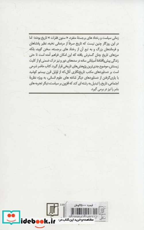 انقلاب تاریخی فرانسه