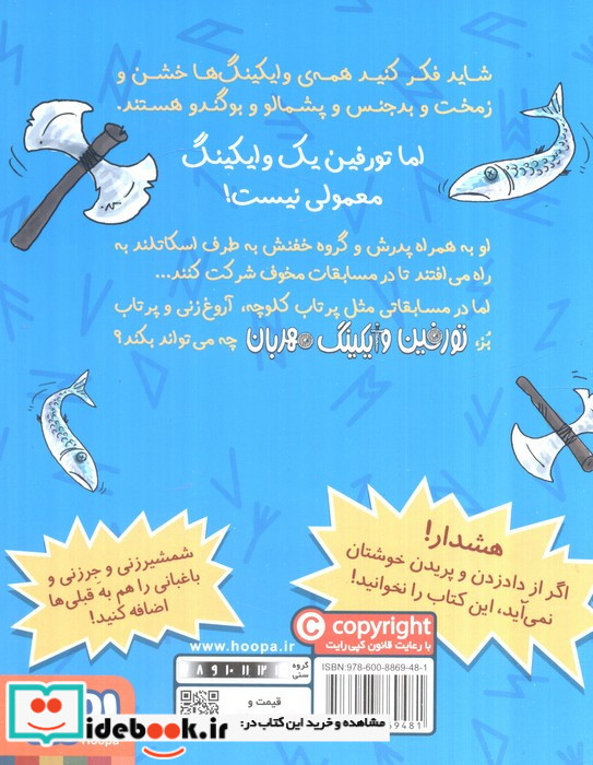 تورفین وایکینگ مهربان 2