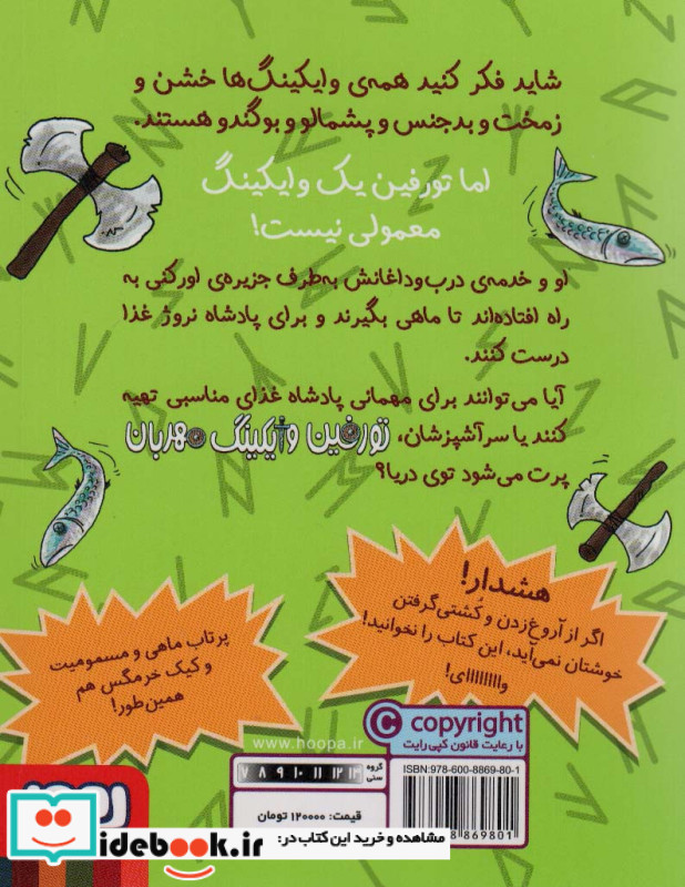 تورفین وایکینگ مهربان 4