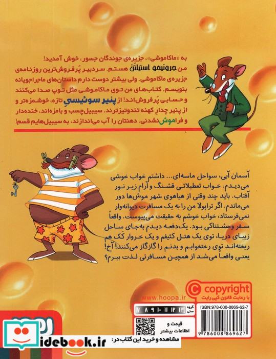 ماکاموشی10