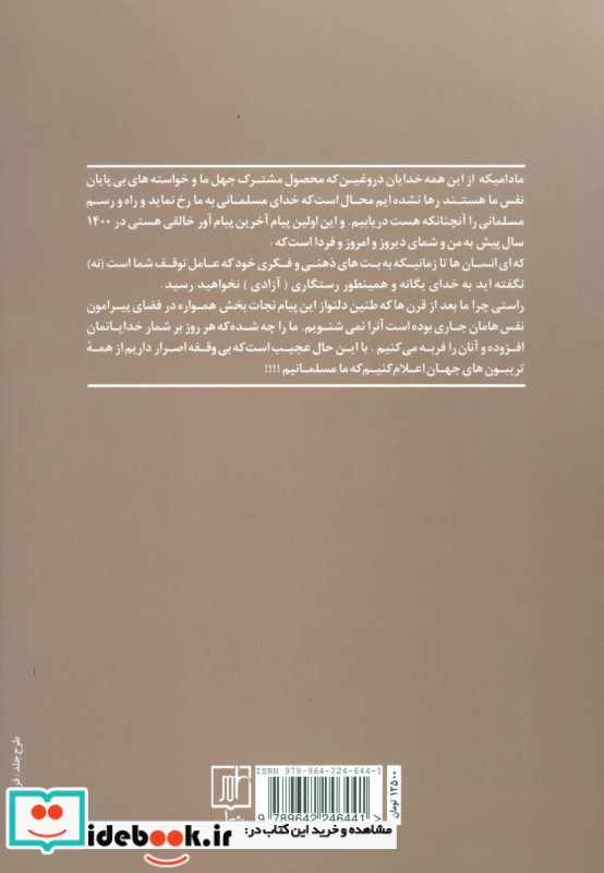 ساختار یک مدل رفتاری