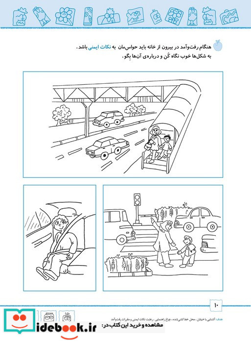 شاپرک 4