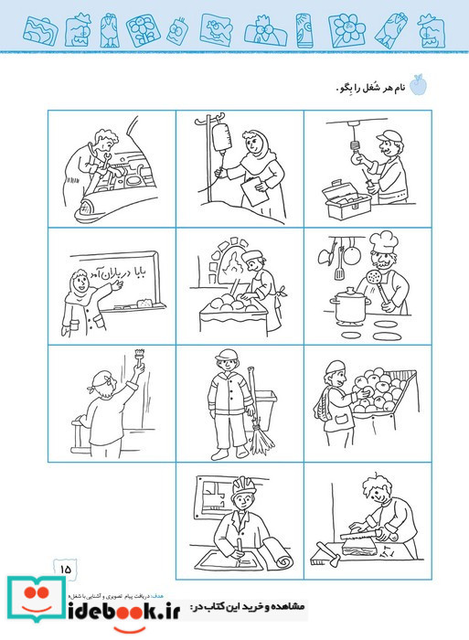 شاپرک 4