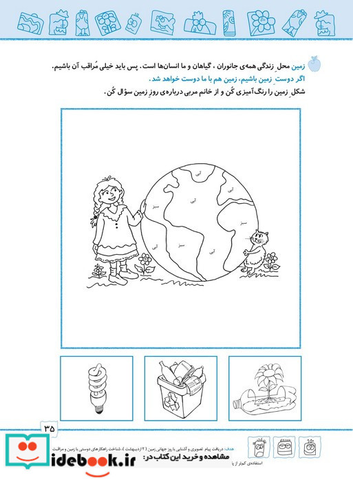 شاپرک 4