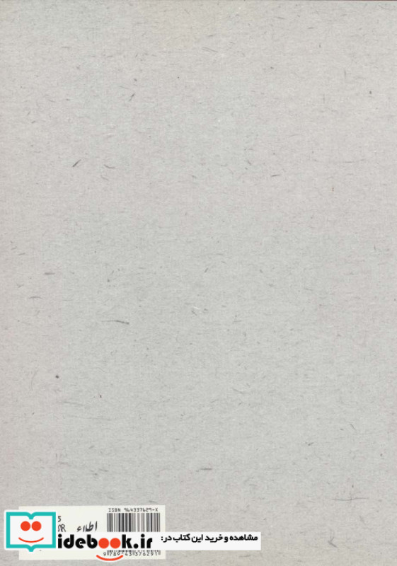 شرح نهج البلاغه 5
