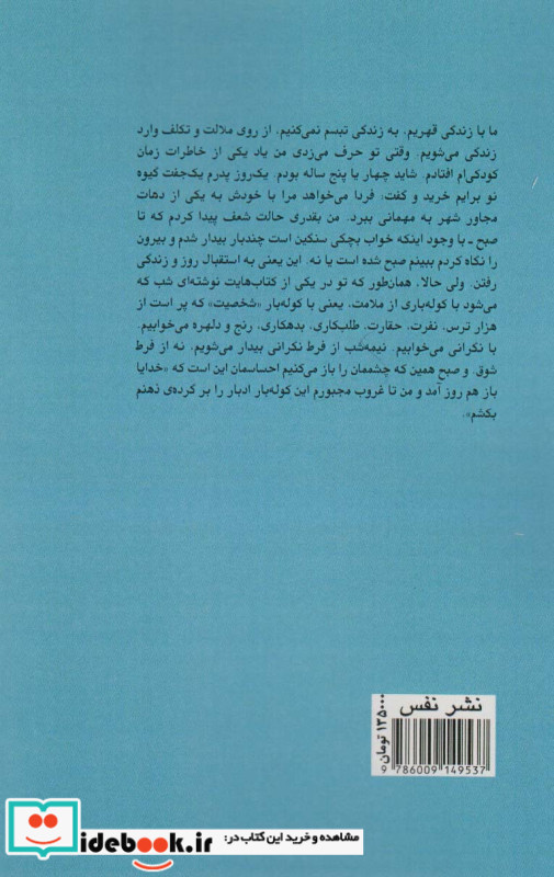 رابطه 