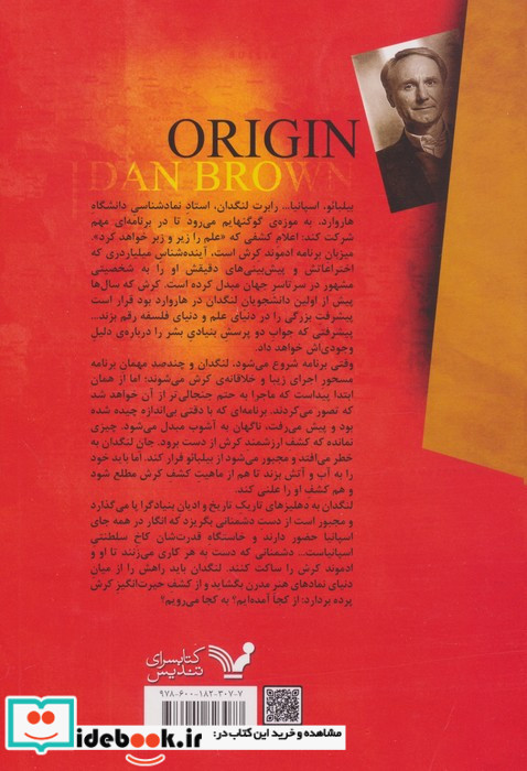 خاستگاه نشر تندیس