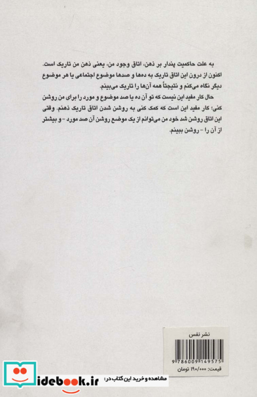 آگاهی نشر نفس