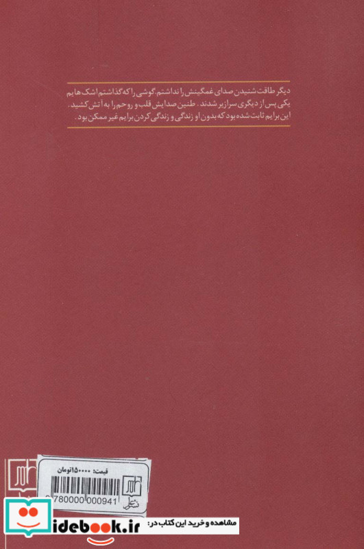 مهرآسا