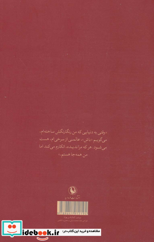 نام من سرخ