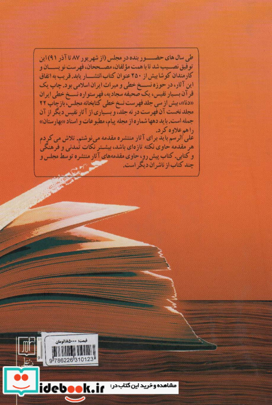 جامع المقدمات نشر علم