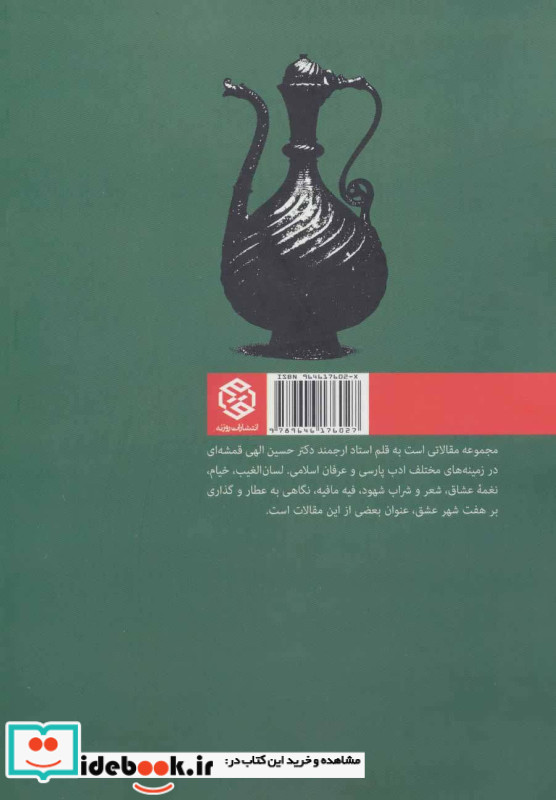 مقالات نشر روزنه