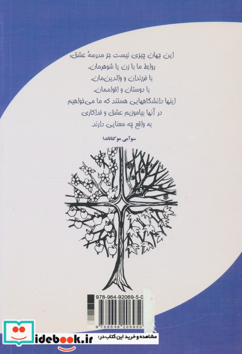 تغییر زندگی