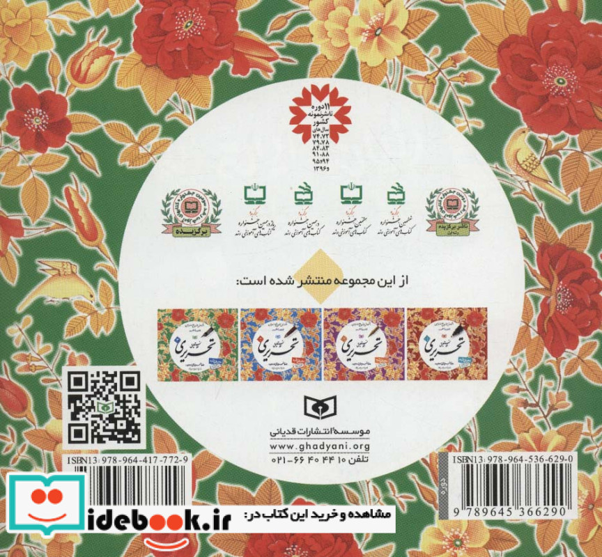 خط نستعلیق تحریری نشر قدیانی