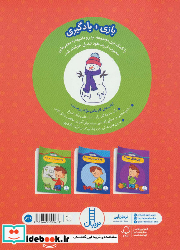 می خوام برم مدرسه